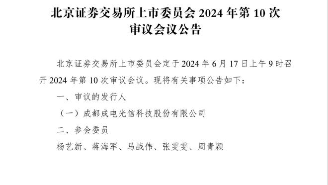 乌度卡：我比赛中跟申京有交流 希望他加快移动速度 更果断一些